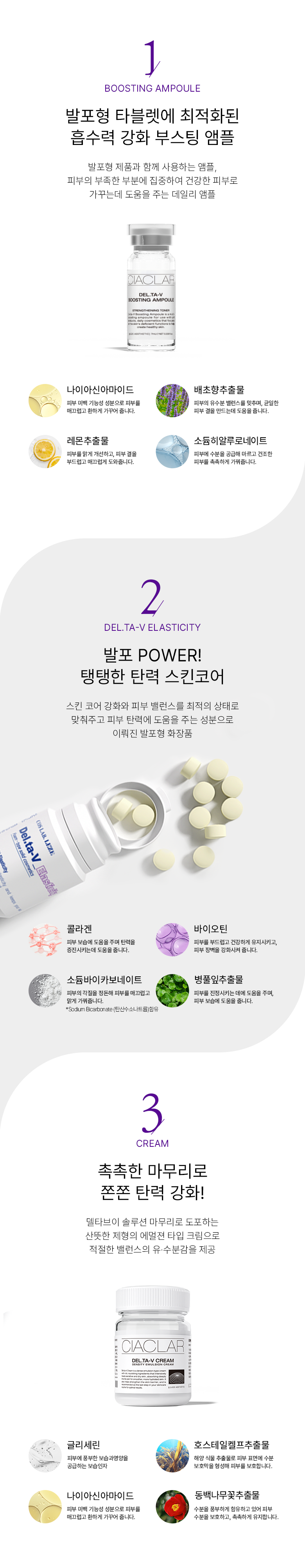 르제 씨아클라 델타브이 상세페이지_6